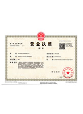 双滦营业执照副本